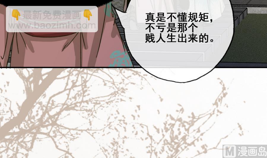 第26话 和静仪的冲突-第26话