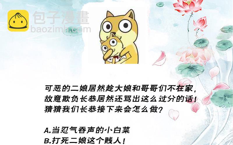 第26话 和静仪的冲突-第26话