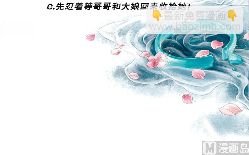 第26话 和静仪的冲突-第26话