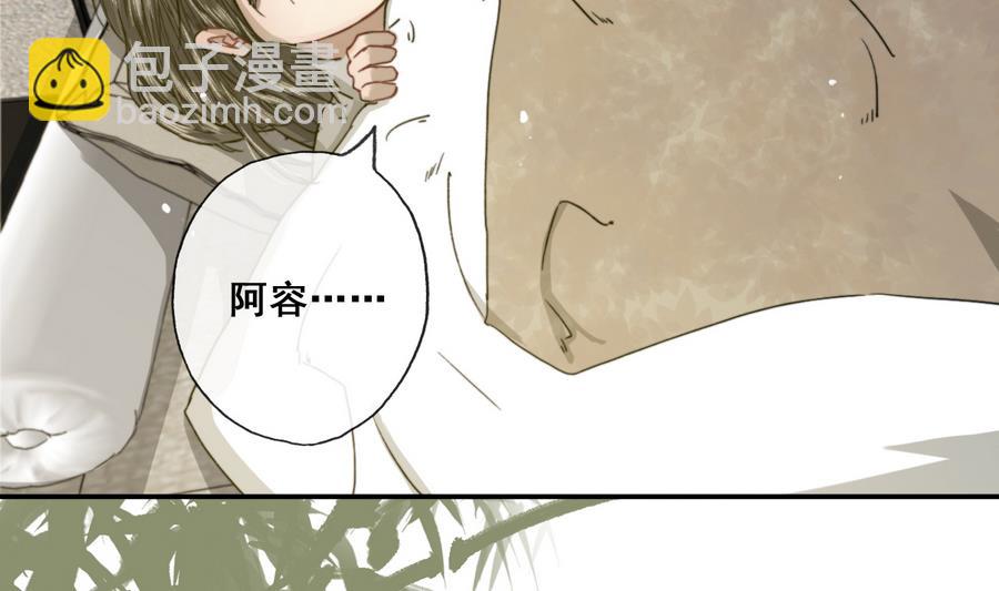 第26话 和静仪的冲突-第26话