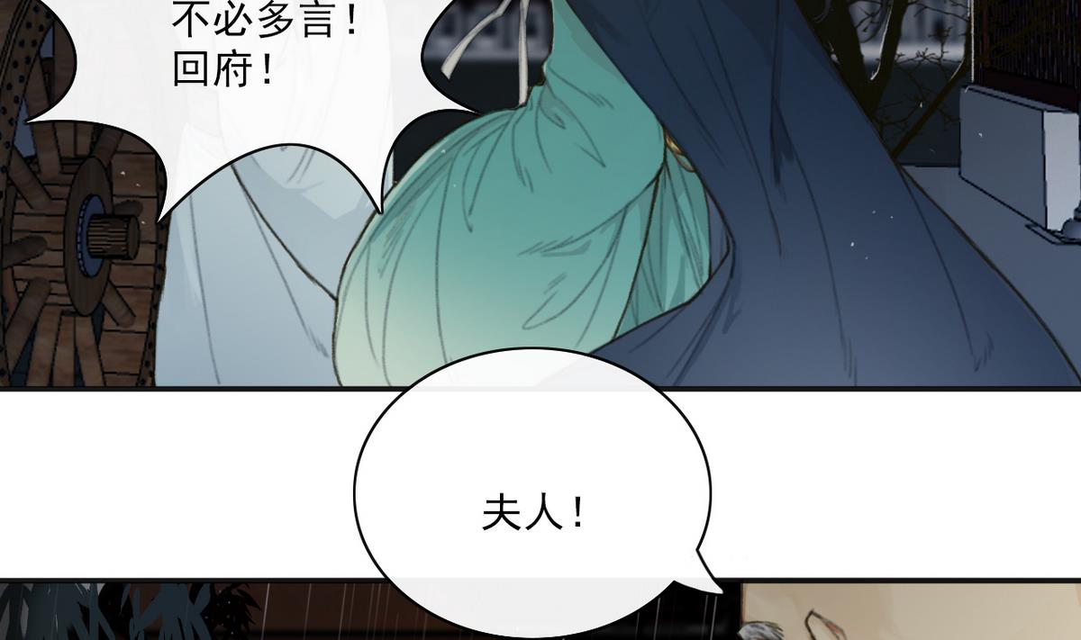 第4话 血光之灾-第4话