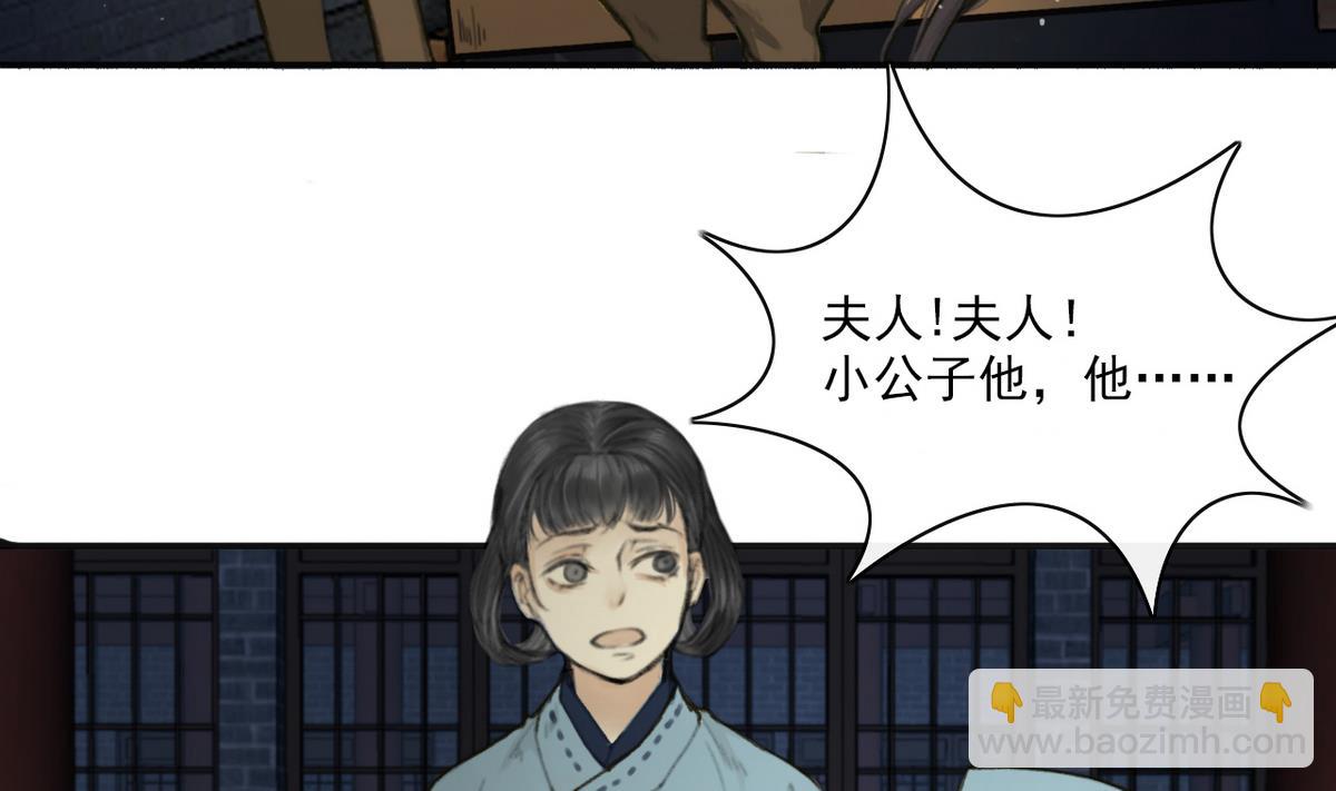 第4话 血光之灾-第4话