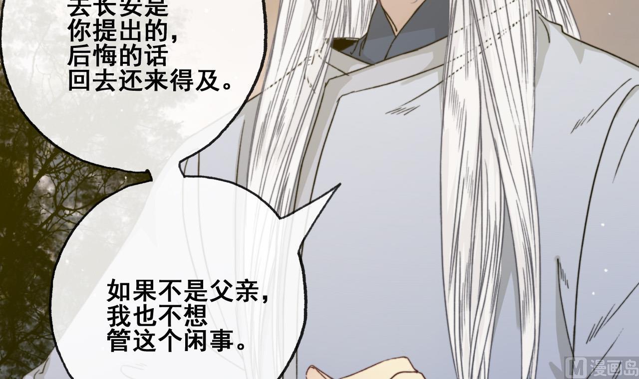 第32话 遇袭，又见故人-第32话