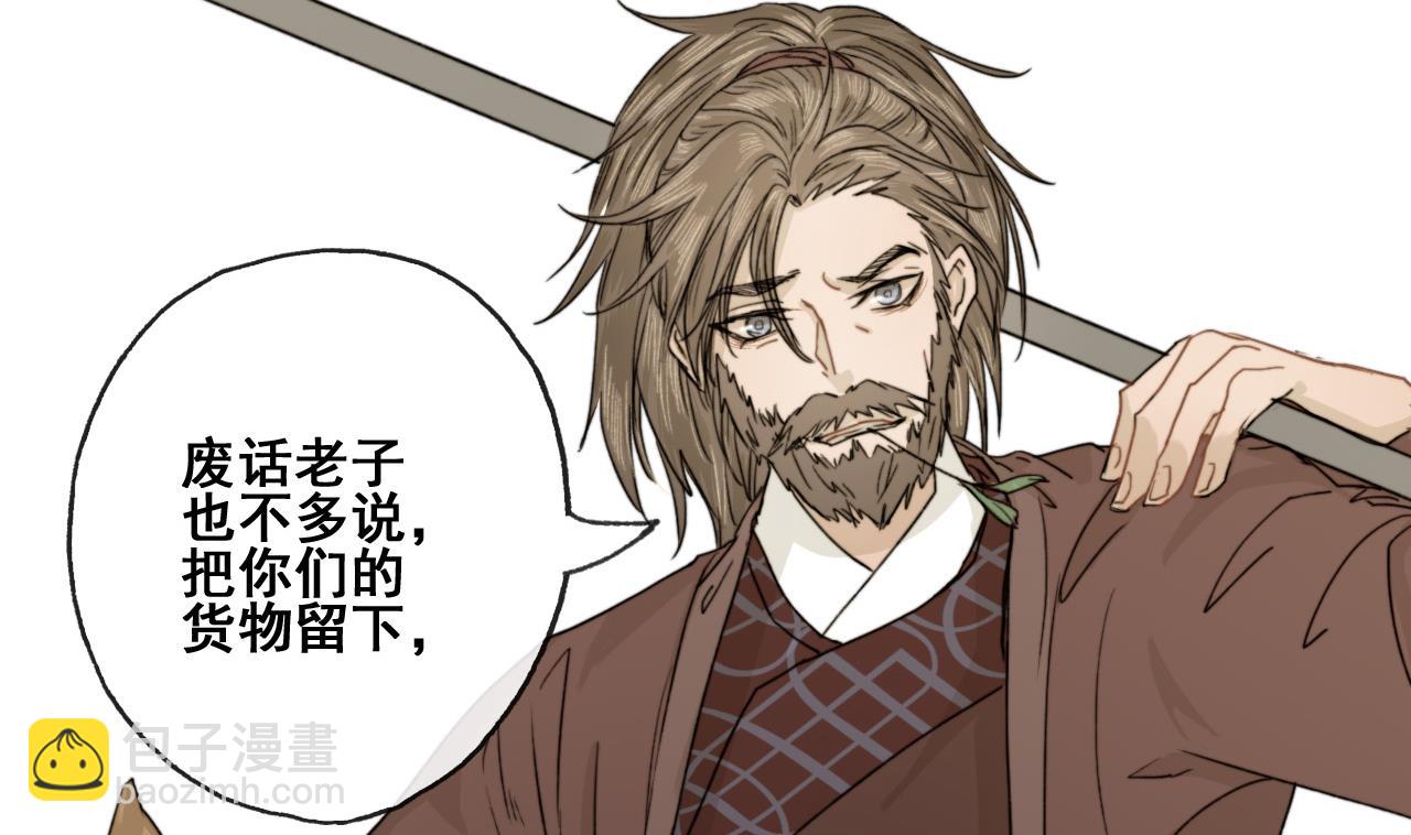 第32话 遇袭，又见故人-第32话