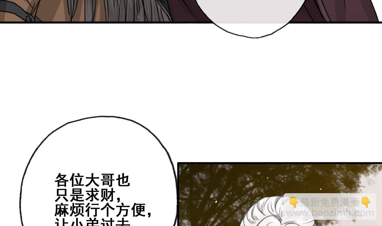 第32话 遇袭，又见故人-第32话