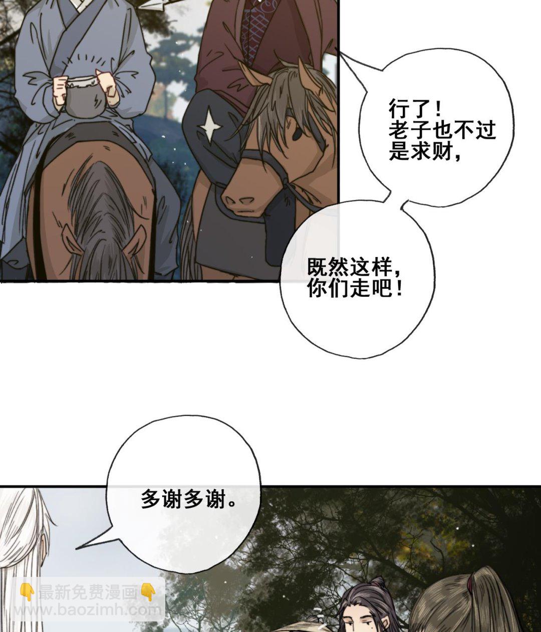 第32话 遇袭，又见故人-第32话