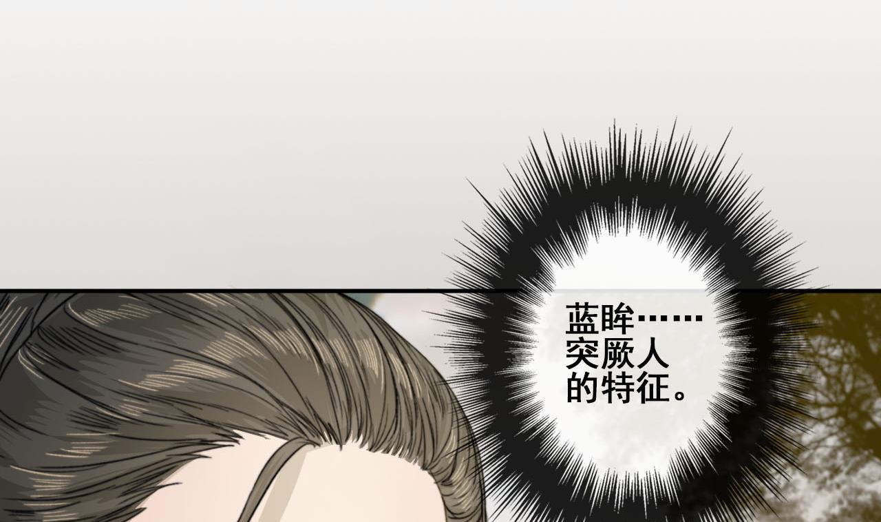 第32话 遇袭，又见故人-第32话