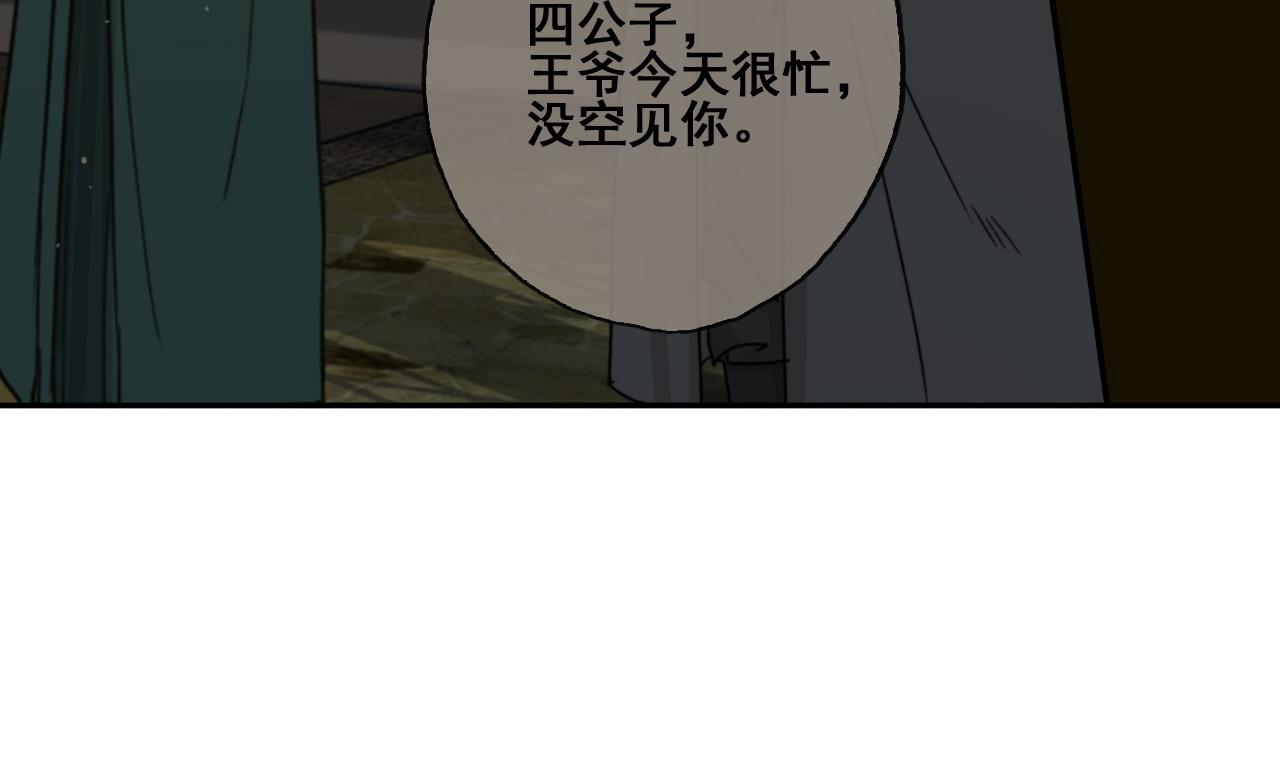 第32话 遇袭，又见故人-第32话