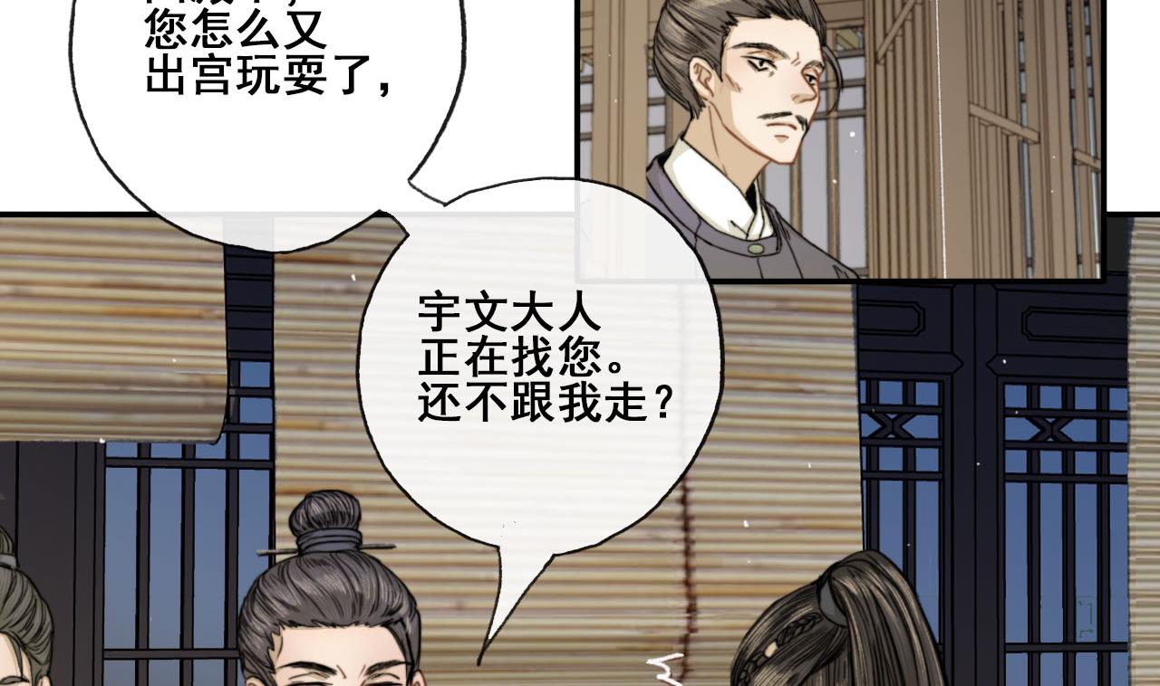 第34话 宇文邕？！(1/2)-第34话