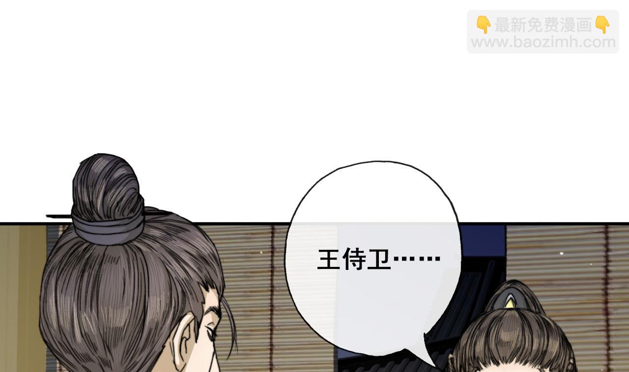 第34话 宇文邕？！(1/2)-第34话