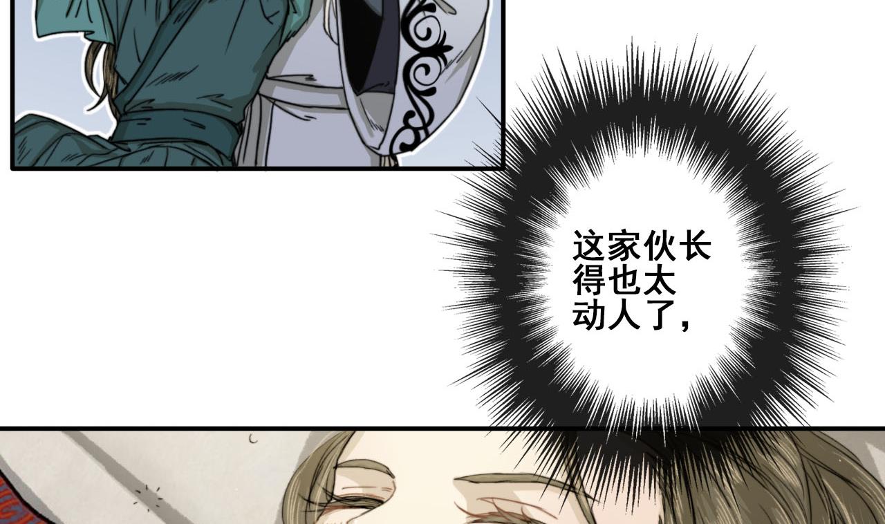 第34话 宇文邕？！(1/2)-第34话