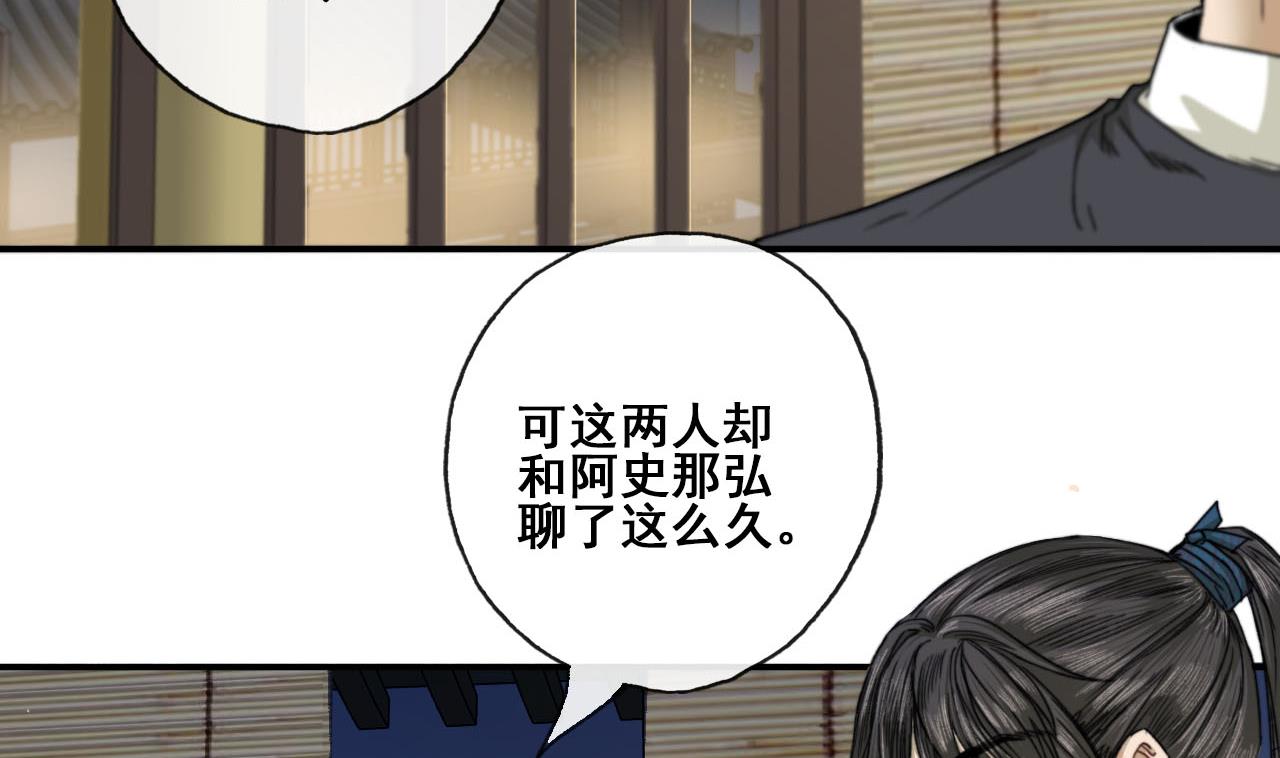 第34话 宇文邕？！(1/2)-第34话