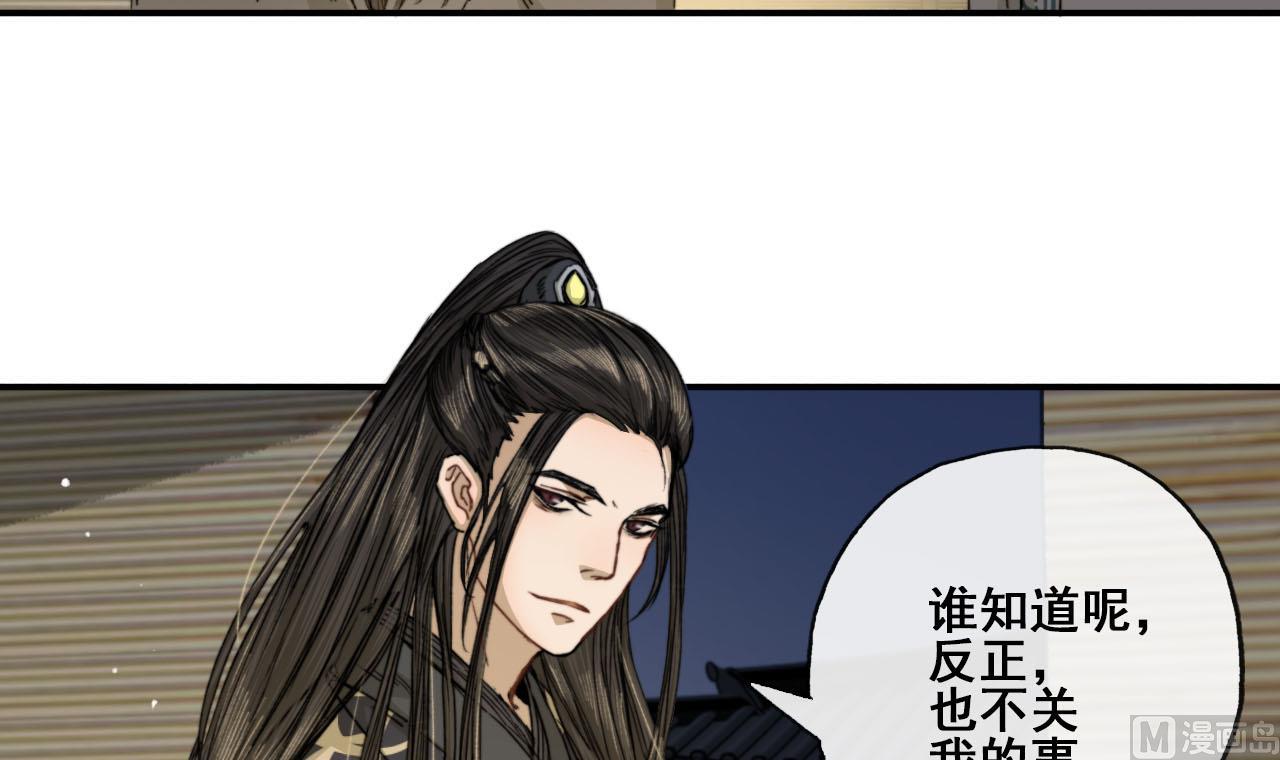 第34话 宇文邕？！(1/2)-第34话