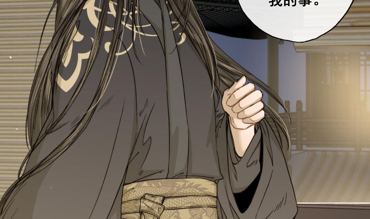 第34话 宇文邕？！(1/2)-第34话