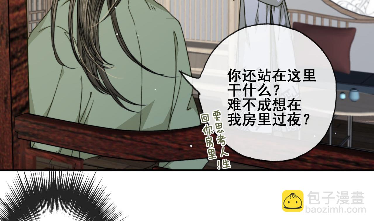 第38话 连夜探皇宫-第38话