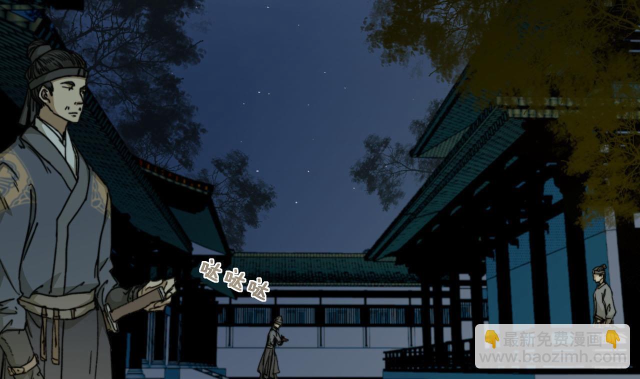第38话 连夜探皇宫-第38话