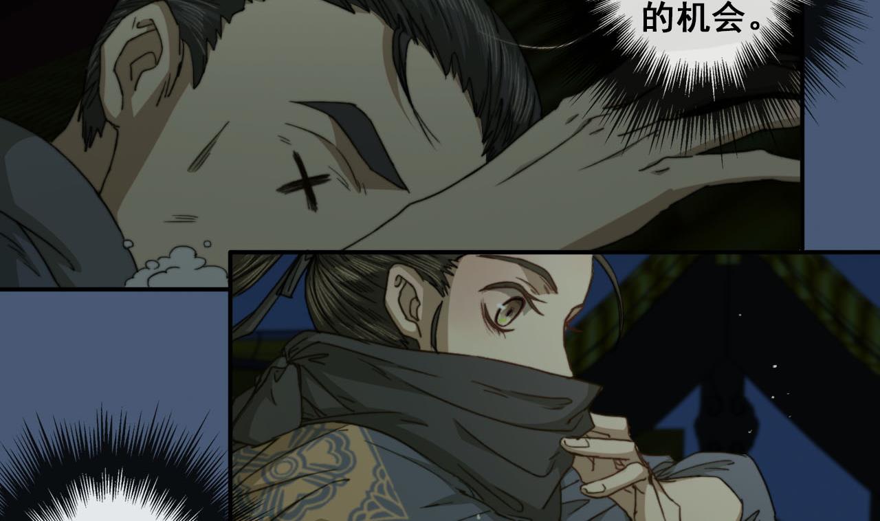 第38话 连夜探皇宫-第38话