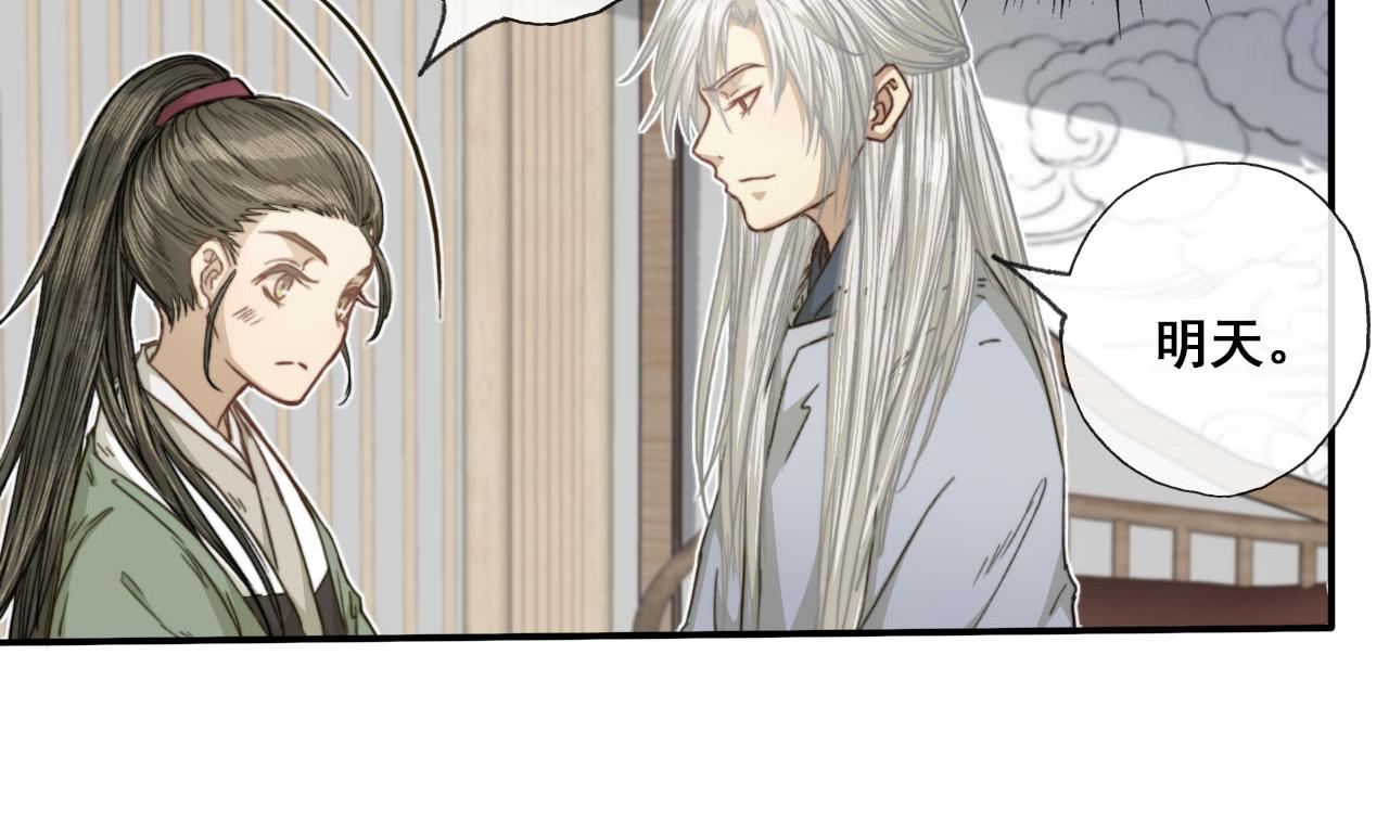 第38话 连夜探皇宫-第38话