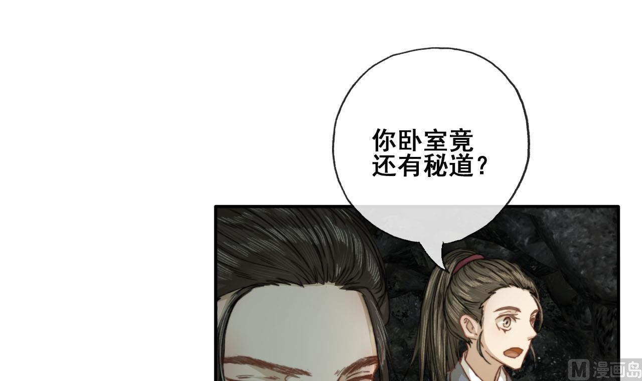 第40话 密道？废帝！(1/2)-第40话