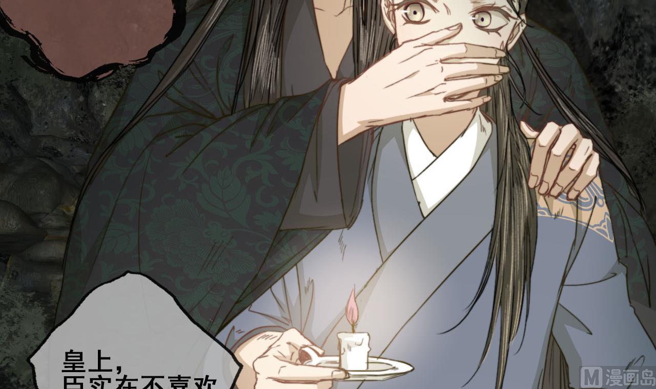 第40话 密道？废帝！(1/2)-第40话