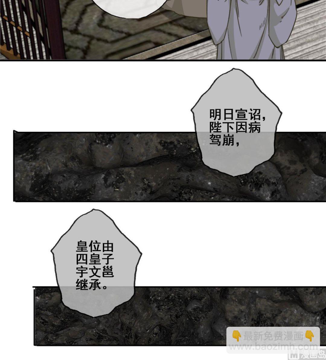 第40话 密道？废帝！(1/2)-第40话