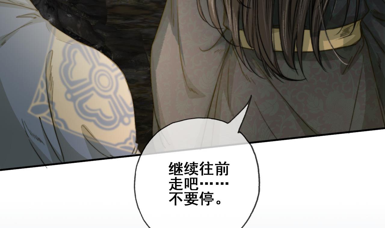 第40话 密道？废帝！(1/2)-第40话