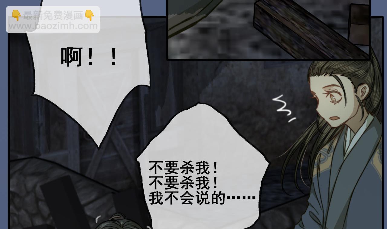 第40话 密道？废帝！(1/2)-第40话