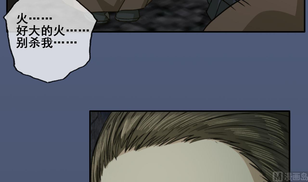 第40话 密道？废帝！(1/2)-第40话