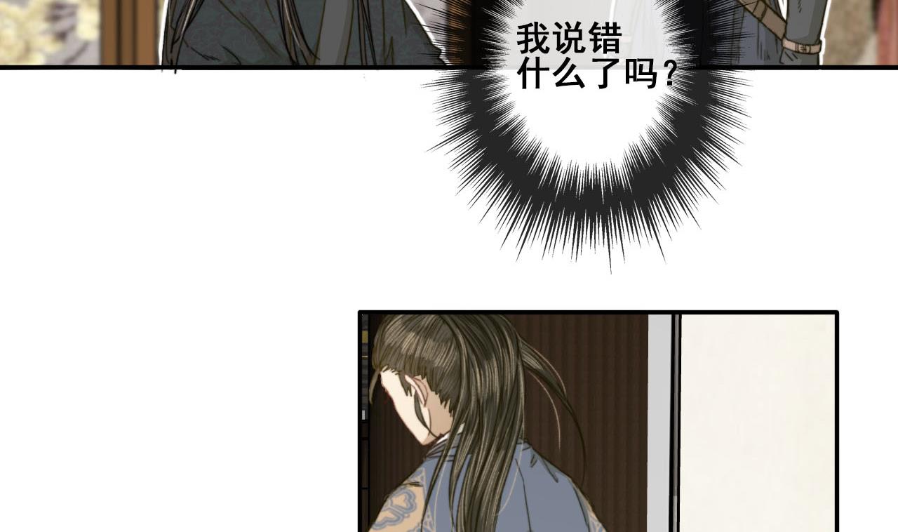 第40话 密道？废帝！(1/2)-第40话