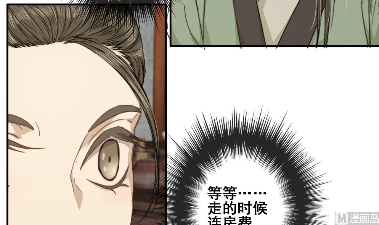 第42话 不辞而别的秘密-第42话