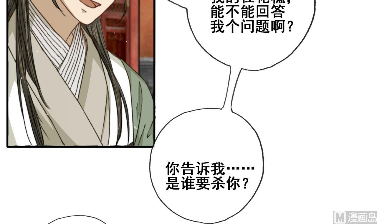 第42话 不辞而别的秘密-第42话