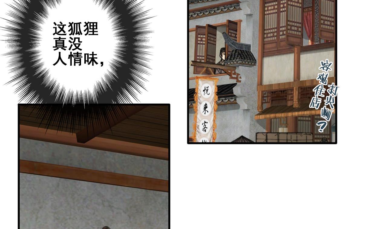 第42话 不辞而别的秘密-第42话