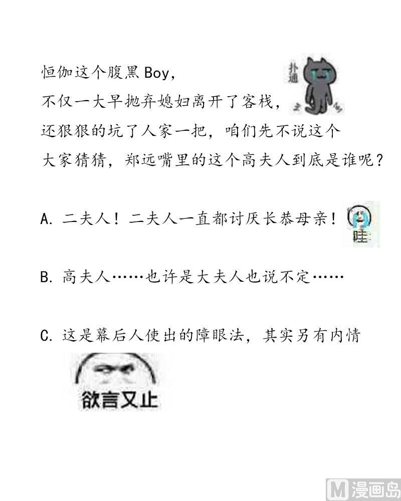 第42话 不辞而别的秘密-第42话