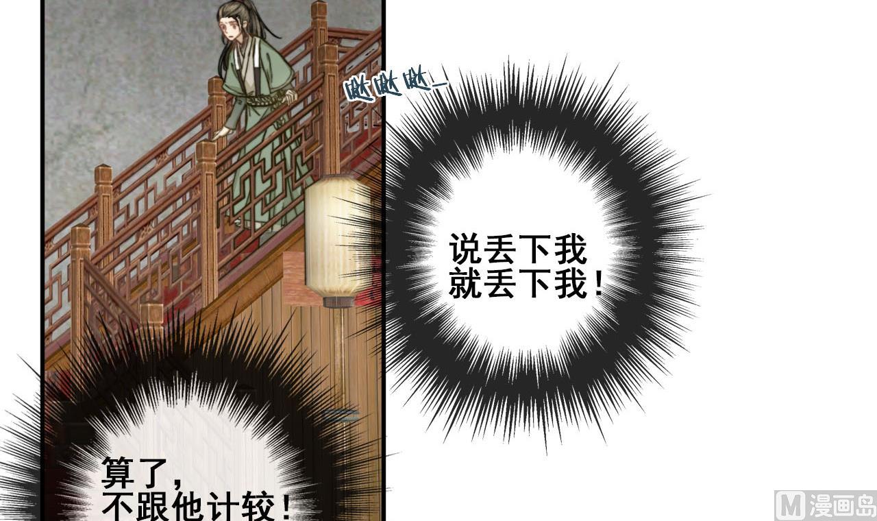 第42话 不辞而别的秘密-第42话