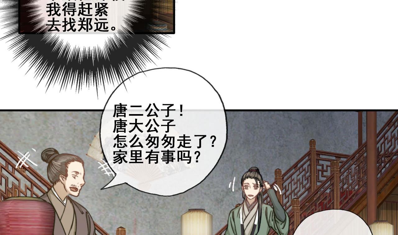 第42话 不辞而别的秘密-第42话