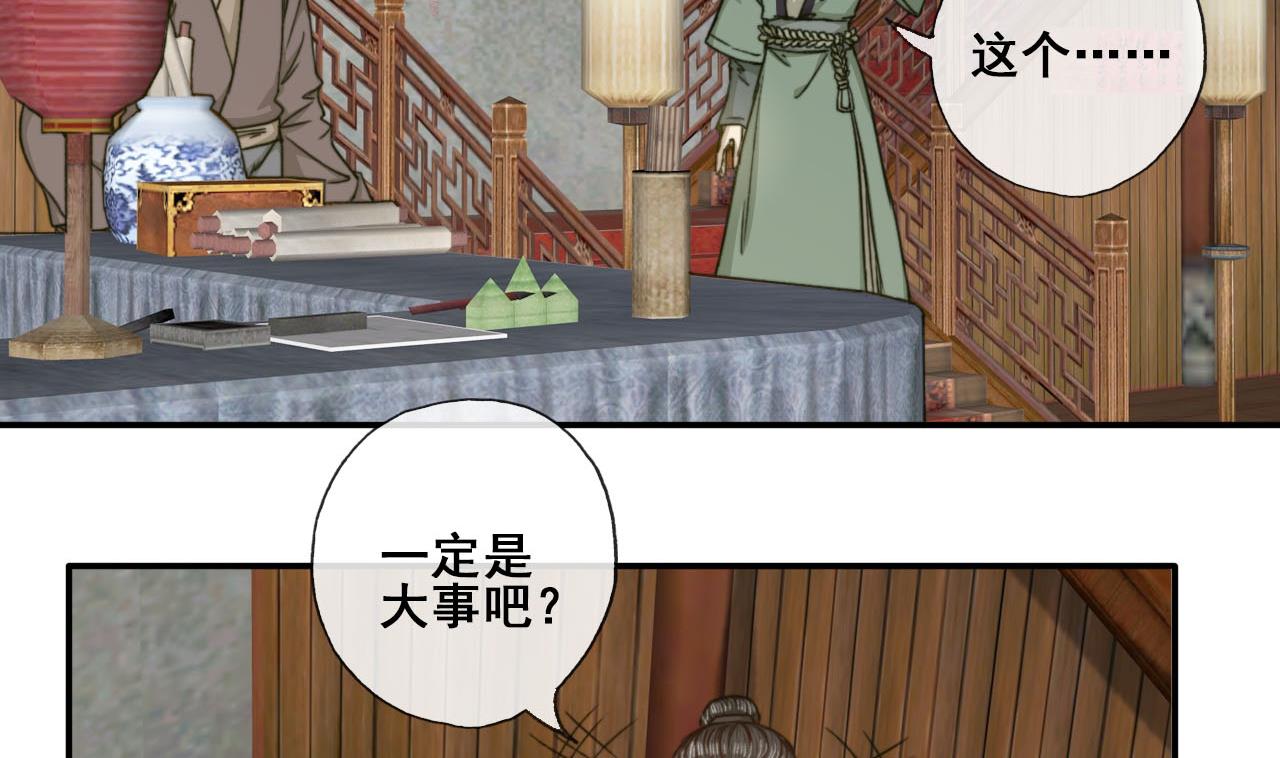 第42话 不辞而别的秘密-第42话