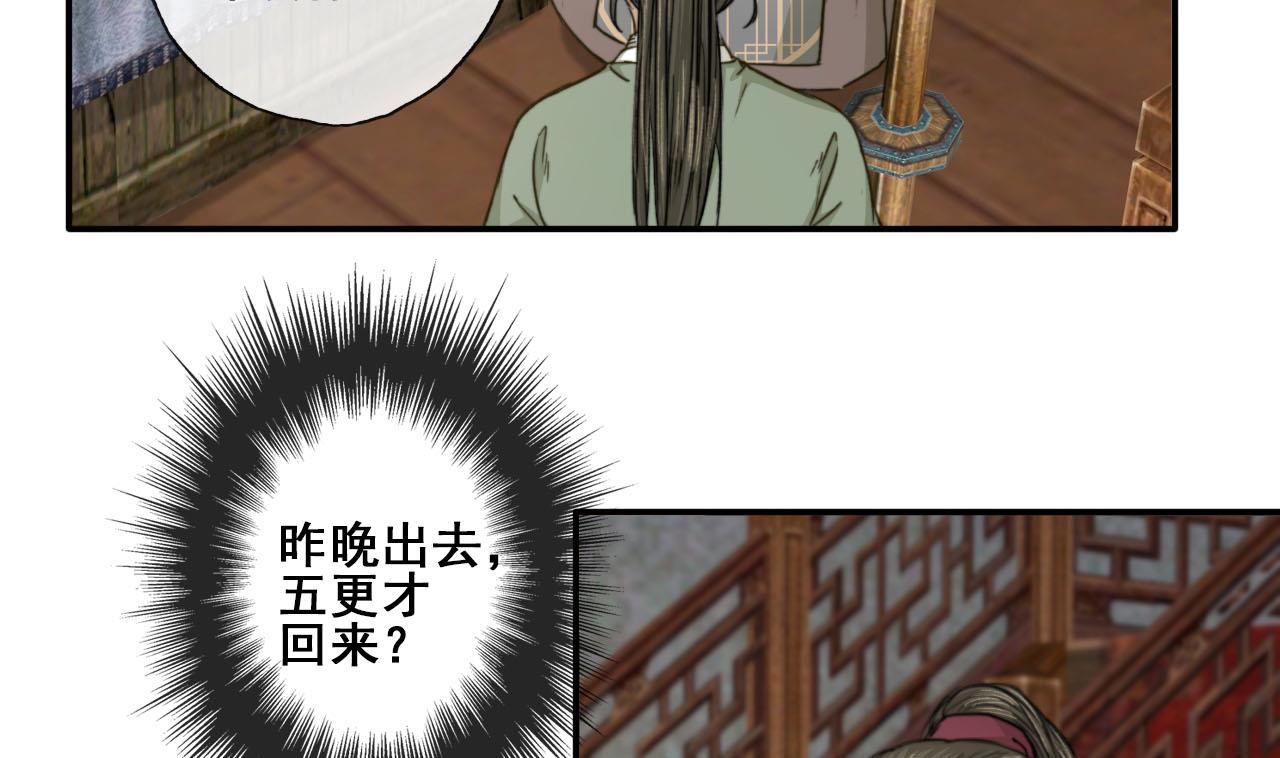 第42话 不辞而别的秘密-第42话