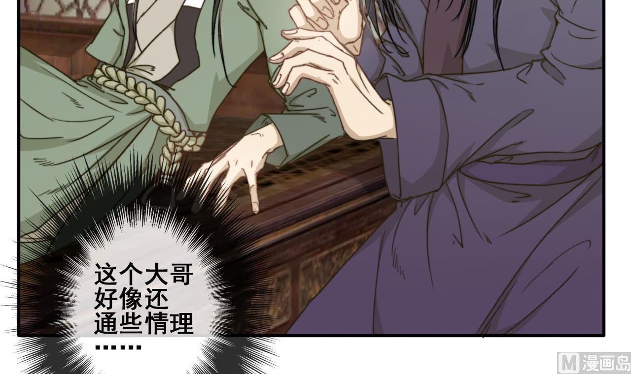 第44话 我和你一起睡-第44话