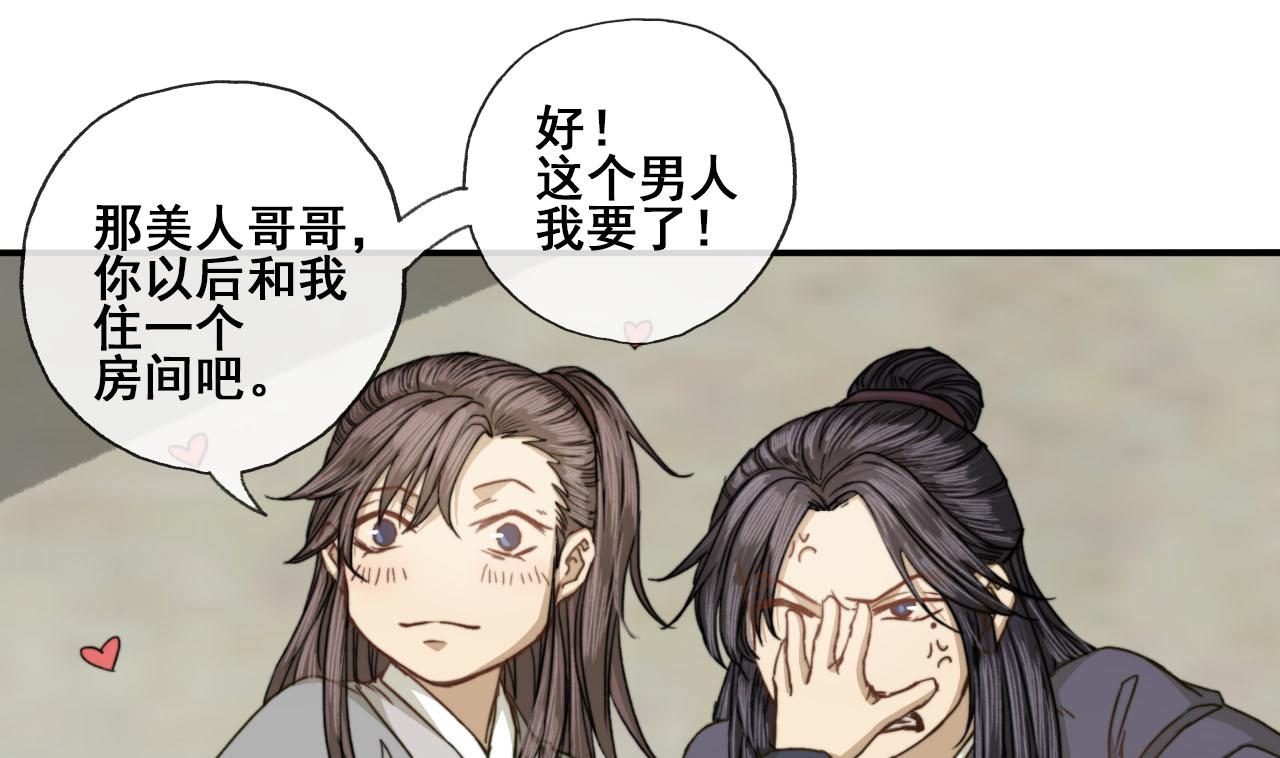 第44话 我和你一起睡-第44话