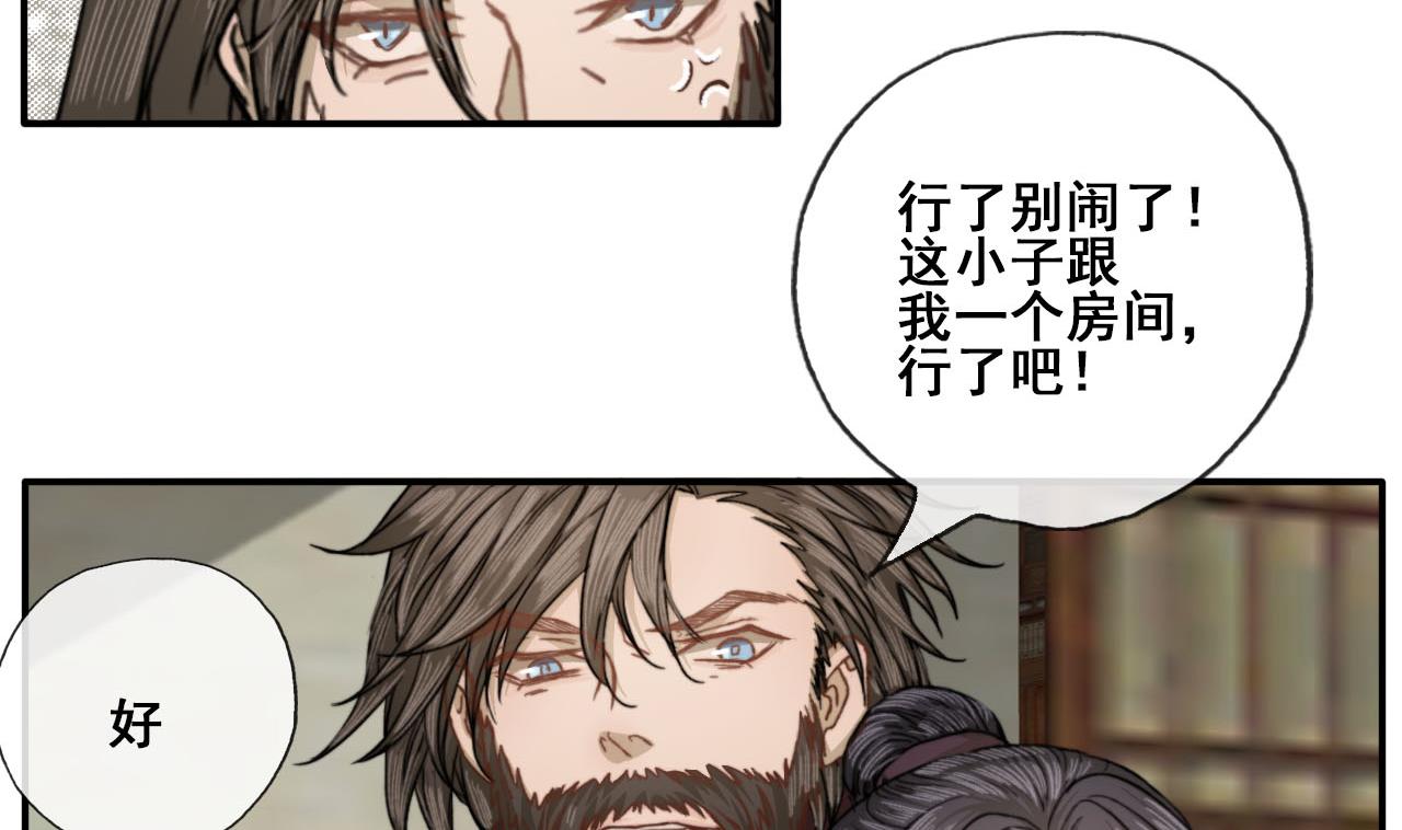 第44话 我和你一起睡-第44话