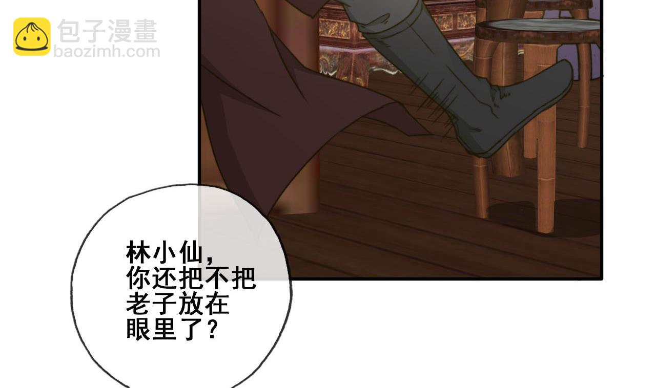 第44话 我和你一起睡-第44话