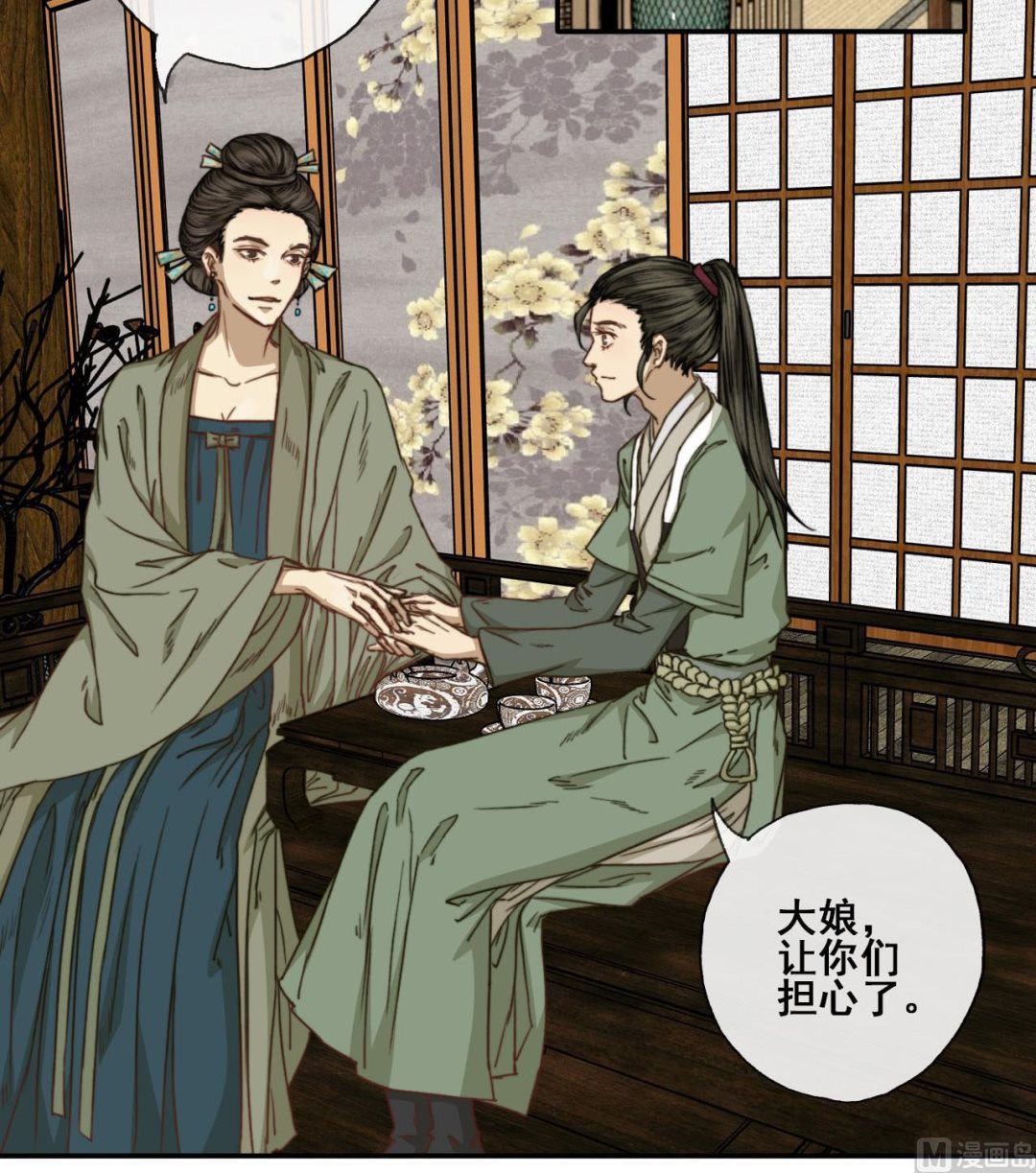 蘭陵繚亂 - 第48話 長恭的小媳婦 - 1