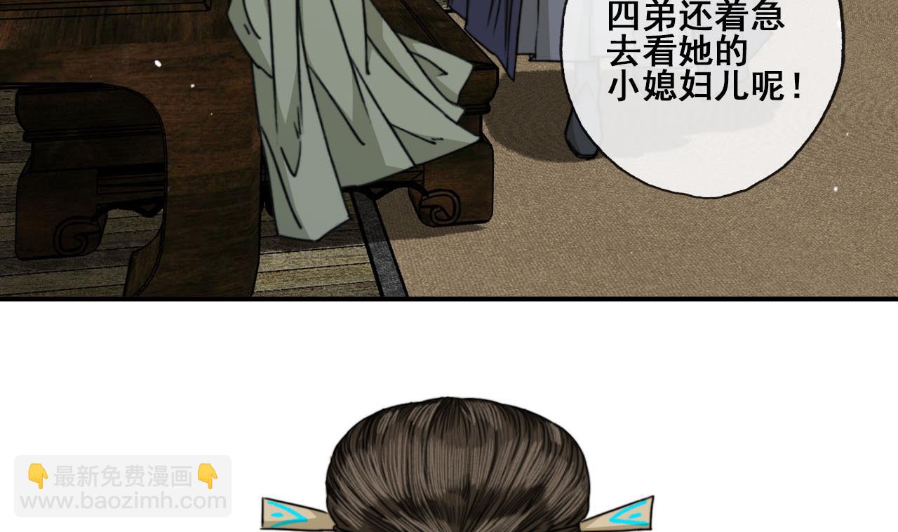 第48话 长恭的小媳妇-第48话