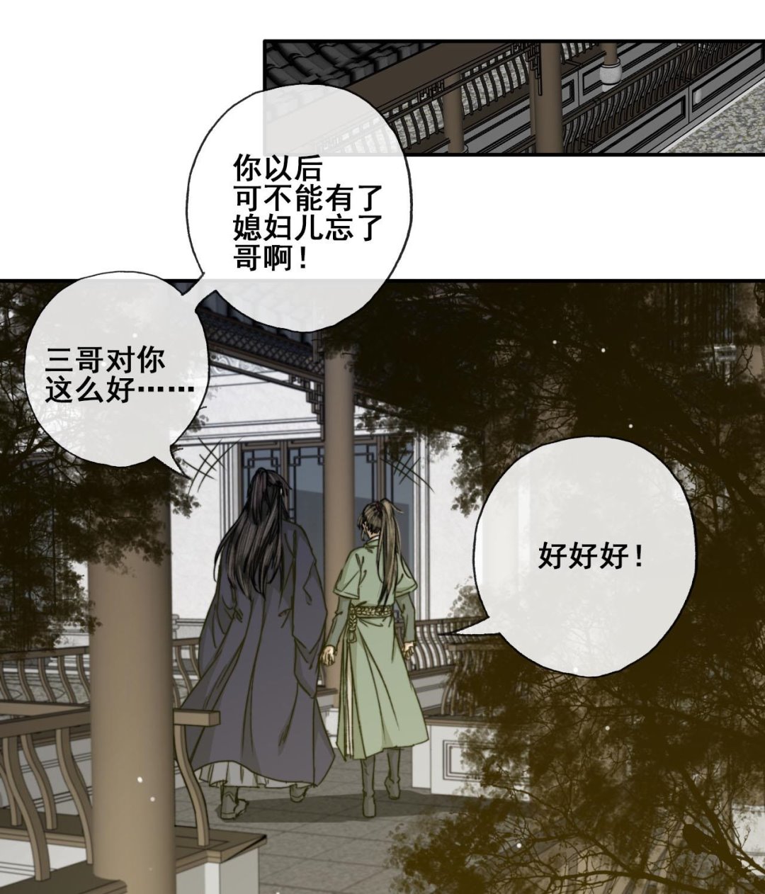 第48话 长恭的小媳妇-第48话