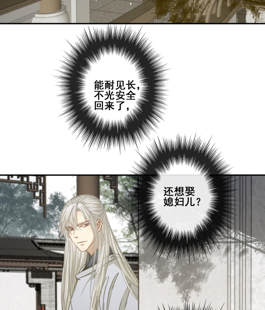 第48话 长恭的小媳妇-第48话