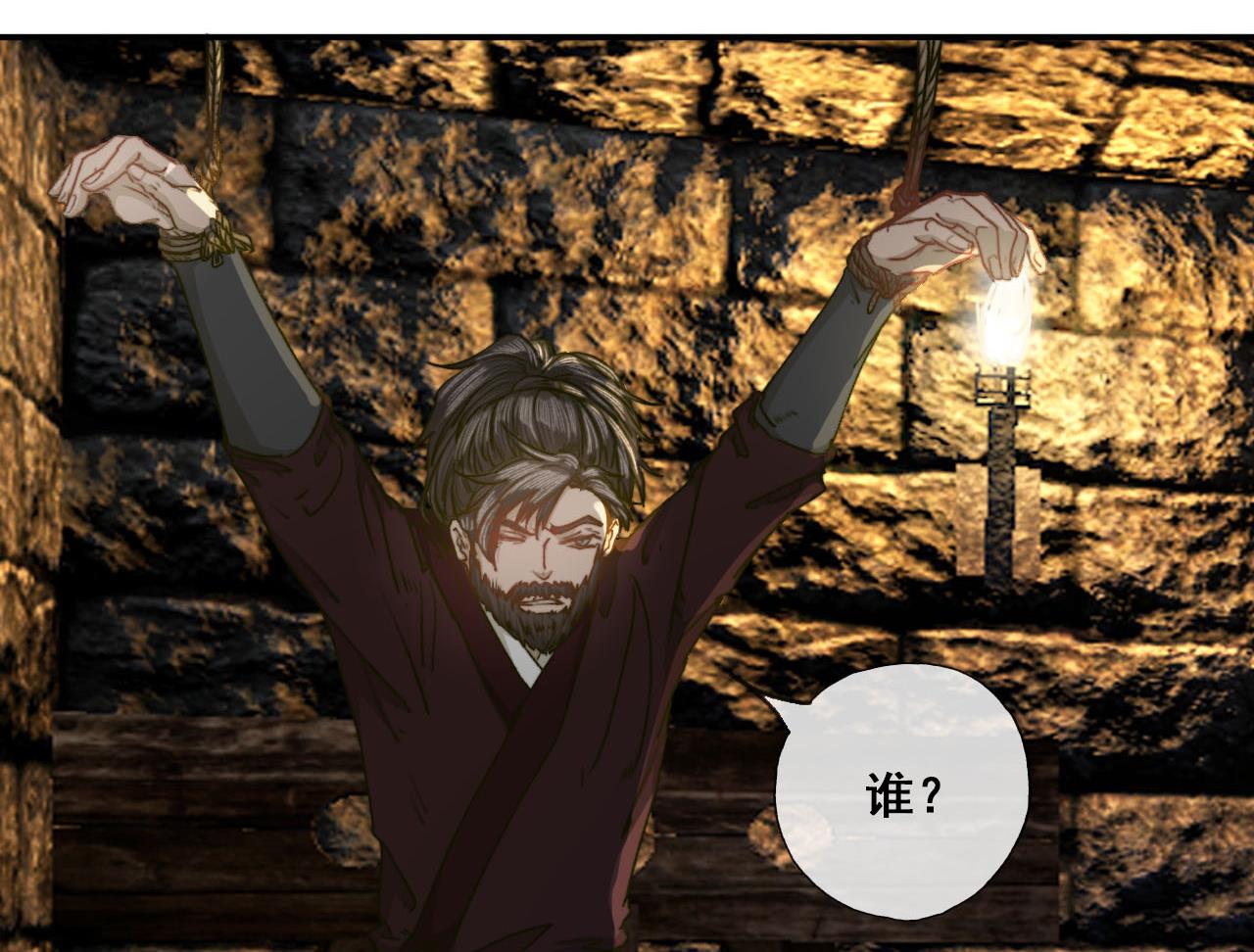 第50话 暗中救助-第50话