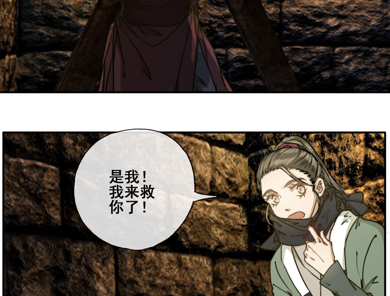 第50话 暗中救助-第50话