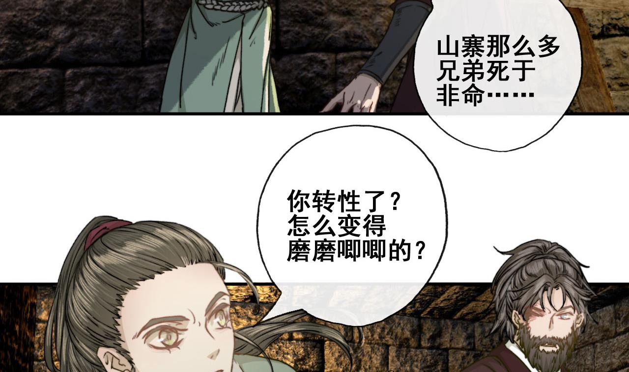 第50话 暗中救助-第50话