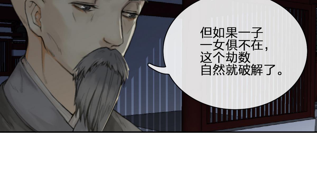 第6话 女儿高孝瓘-第6话