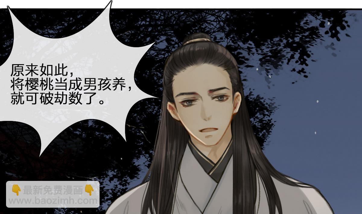 第6话 女儿高孝瓘-第6话